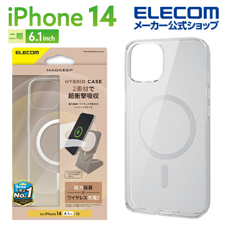 新品 iPhone 14 Pro用 Qiワイヤレス充電対応バッテリーケース