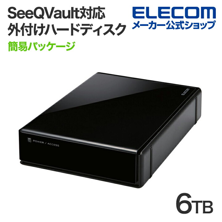 新品送料無料 エレコム ELD-QEN2020UBK SeeQVault対応3.5インチ外付けハードディスク 2TB 