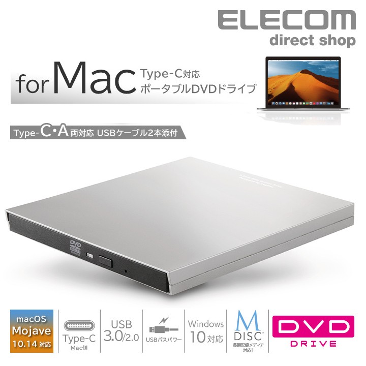 DVDドライブ Mac マック用 ポータブルDVDドライブ DVDデイスクドライブ M-DISC対応 TypeC ケーブル付 USB3.0 グレー┃ LDR-PVB8U3MGY ロジテック :4580333582559:エレコムダイレクトショップ - 通販 - Yahoo!ショッピング