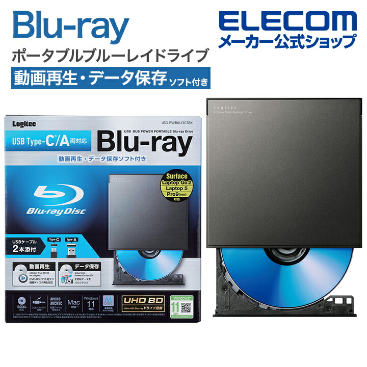 Blu-ray ディスク ドライブ Type-C ポータブル Blu-rayディスク 再生