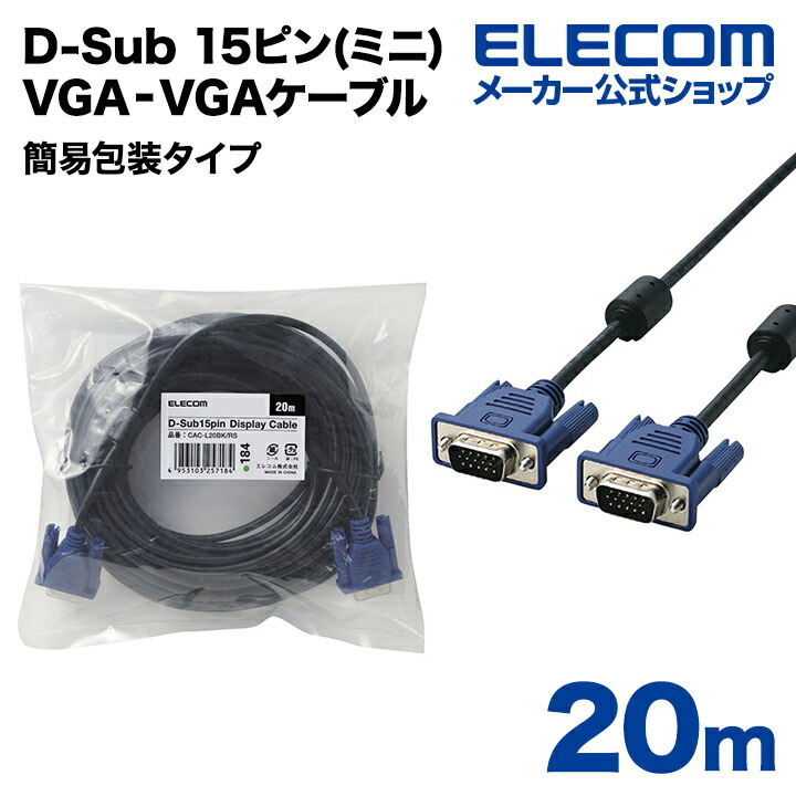 逸品】 エレコム 変換ケーブル DisplayPort VGA 1.0m ブラック CAC-DPVGA10BK