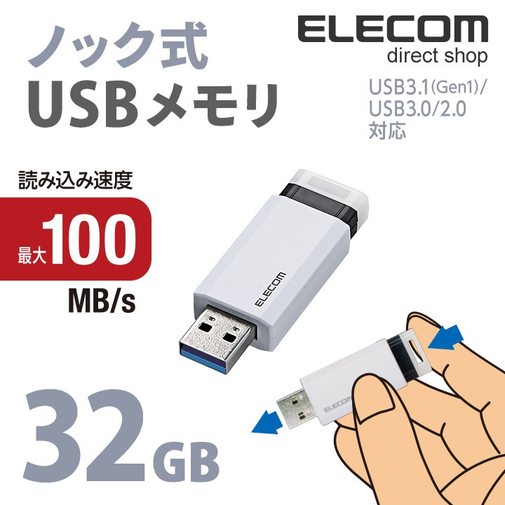 ファッション通販】 エレコム ELECOM USBメモリ 32GB USB3.2 Gen1 3.1 3.0 2.0 USB A 一体型 キャップ式  ストラップホール付 ブルー MF-JRU3032GBU