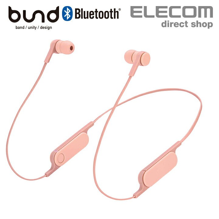 エレコム Bluetooth ヘッドホン FASTMUSIC “bund” リモコンマイク付き ブルートゥース 両耳 イヤホン 通話 シェルピンク  シェルピンク┃LBT-HPC14MPPN :4953103373365:エレコムダイレクトショップ 通販 