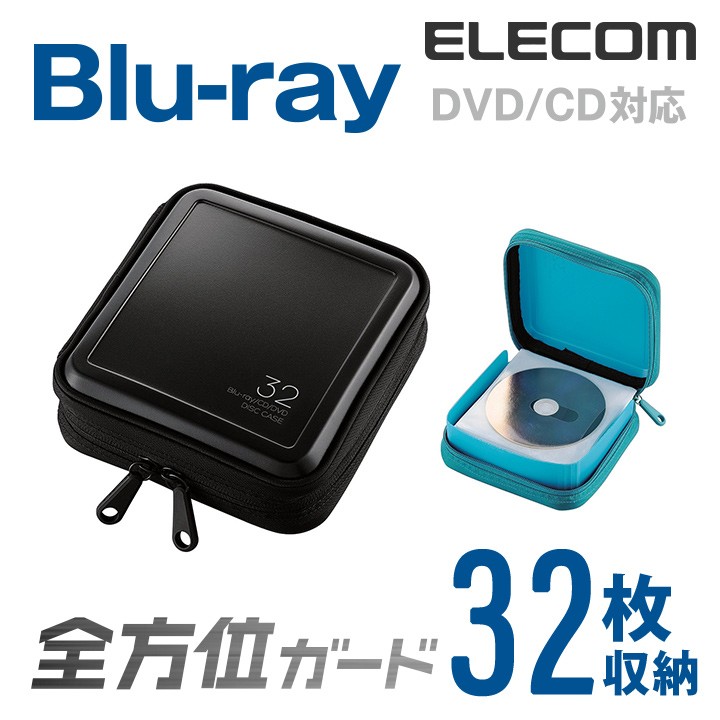 エレコム ディスクファイル Blu-ray DVD CD 対応 Blu-rayケース DVDケース CDケース セミハードファスナーケース 32枚収納  ブラック ブラック┃CCD-HB32BK :4953103488946:エレコムダイレクトショップ 通販 