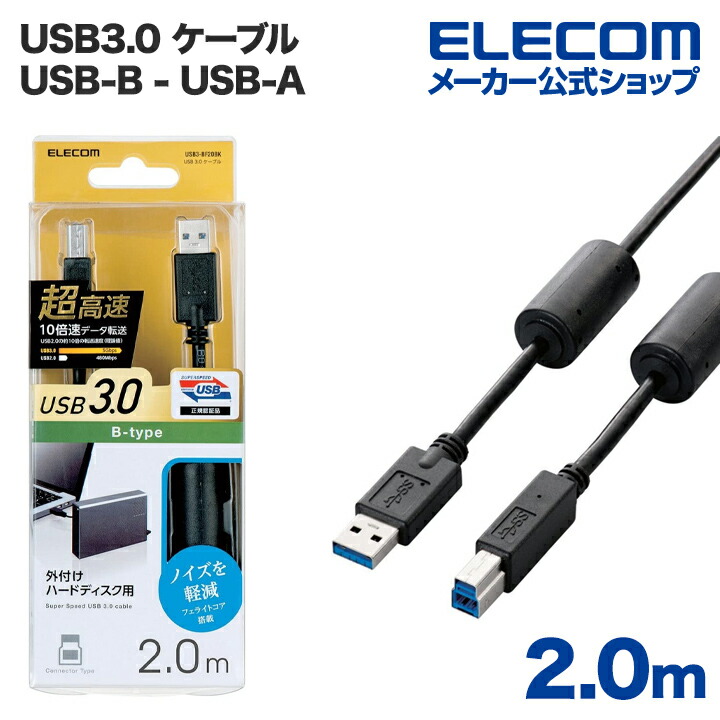 クリスマスローズ (まとめ)エレコム USB2.0ケーブル2m U2CBN20BK ブラック(×30) 通販