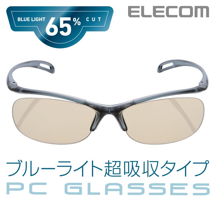 エレコム ブルーライトを65%カットする ブルーライト対策眼鏡 PC GLASSES ブラウン リムレスタイプ┃OG-YBLP01GY  :4953103728813:エレコムダイレクトショップ - 通販 - Yahoo!ショッピング
