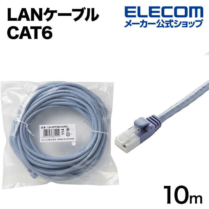 ELECOM LD-GPAT BU10 LANケーブル