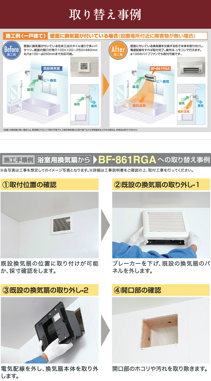 86％以上節約 暮らしの発研  店高須産業 浴室換気乾燥暖房機 BF-861RGA 壁取り付け用 標準工事付