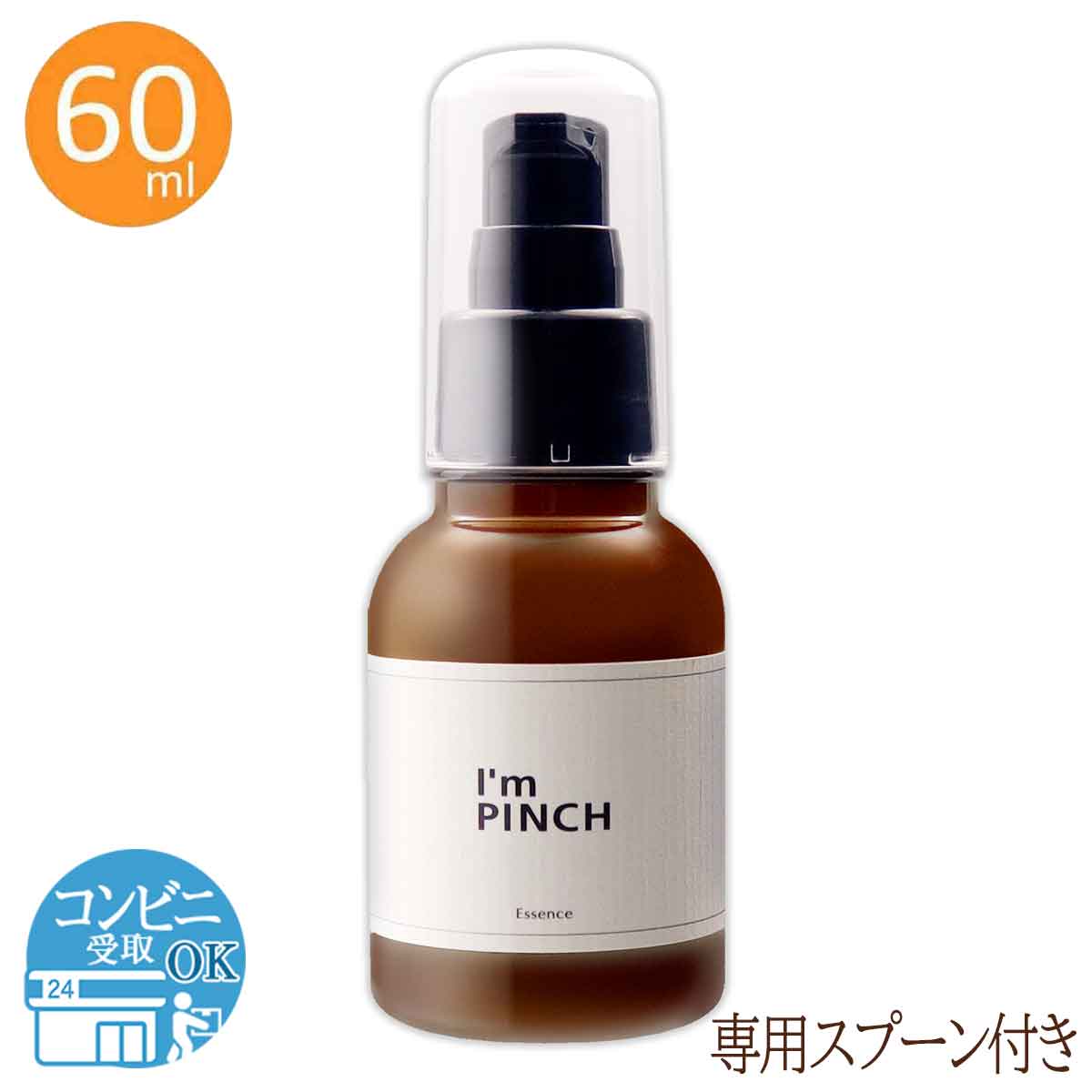 I’m PINCH 美容液60ml  炭酸マスク･スプーン付き美容液