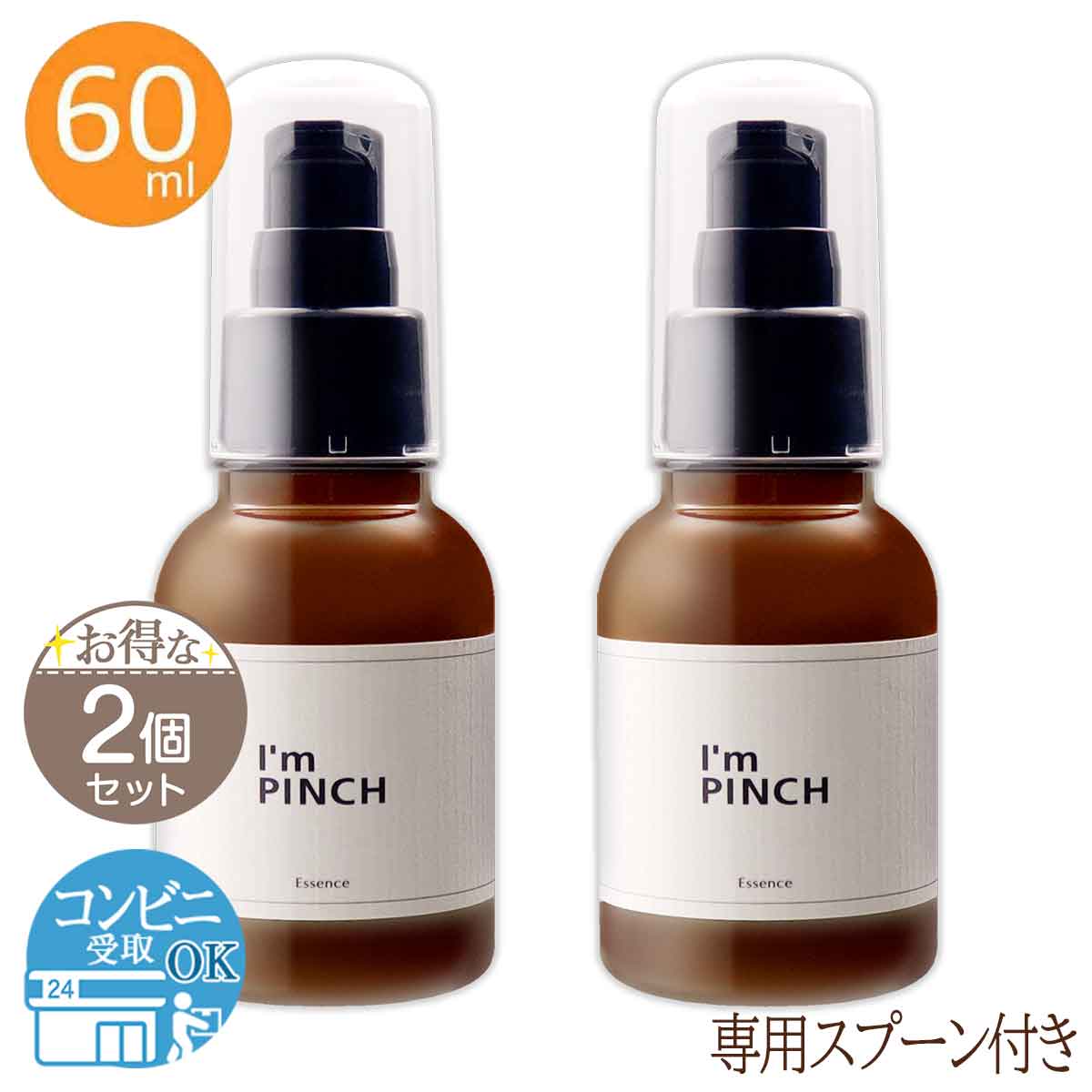 スキンケア/基礎化粧品アイムピンチ 美容液 60ml