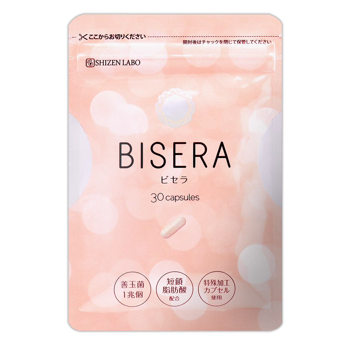 2袋セット 】 ビセラ BISERA 11.25g ( 375mg×30粒 ) ヘルスアップ ...