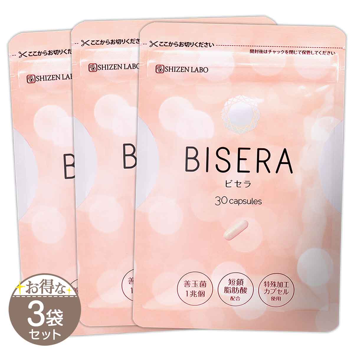 2袋セット 】 ビセラ BISERA 11.25g ( 375mg×30粒 ) ヘルスアップ