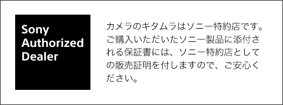 安い日本製 ソニー ハウジング MPK-HSR1 カメラのキタムラ PayPayモール店 - 通販 - PayPayモール 最新作通販