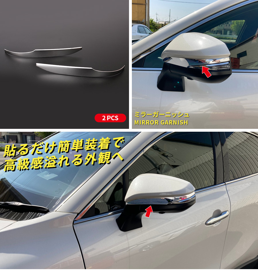 トヨタ ハリアー 80系 2020年6月〜 ドアミラーカバー サイド ミラー