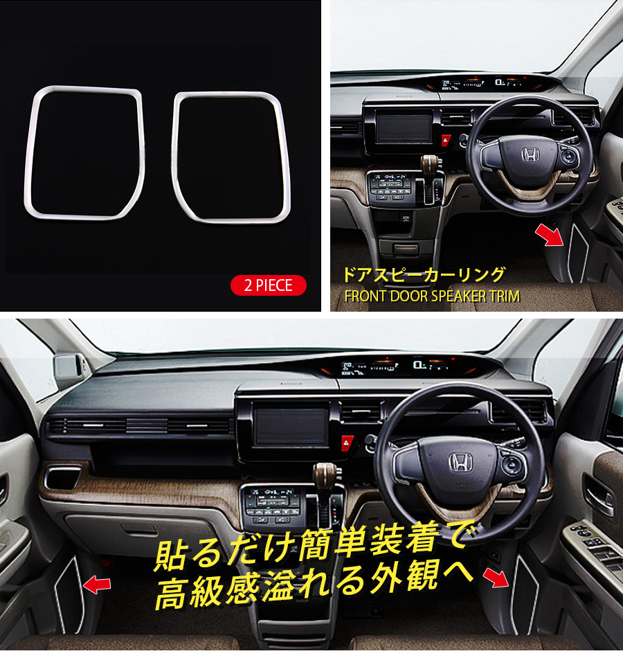 大幅にプライスダウン Onami ホンダ CR-V Aピラースピーカー ドアスピーカーリング ドアAピラース インテリアパネル 内装パーツ  ガーニッシュ 新型 CRV ステ