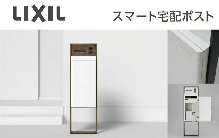 LIXIL・リクシル｜総合売れ筋人気ランキング  エクステリア通販 G-STYLE