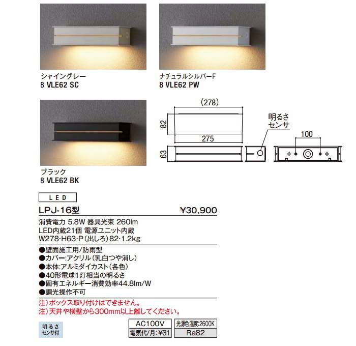 エクステリア 屋外 照明 ライトLIXIL リクシル  マリンライトマリンランプ 照明器具 表札灯 LPK-34型 - 1