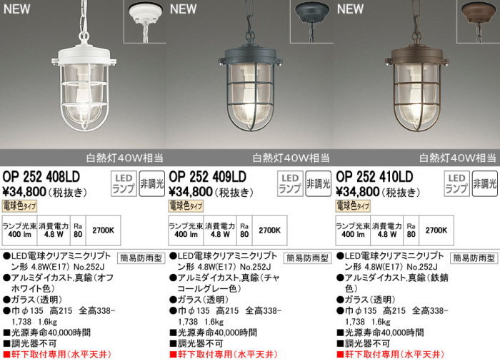 オーデリック ポーチライト シルバー LED（電球色） OG041602LC1 - 1