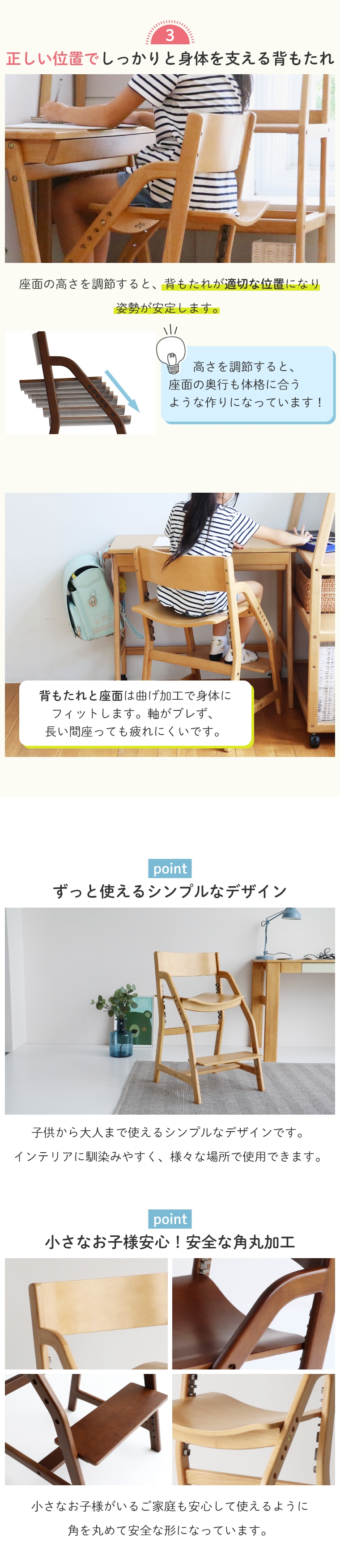 学習イス 姿勢 軽量 E-toko キッズチェア エコノミー 学習椅子 学習チェア 木製チェア 高さ調節 高さ足置き 安全 シンプル リビング ダイニング 木製 JUC-3661