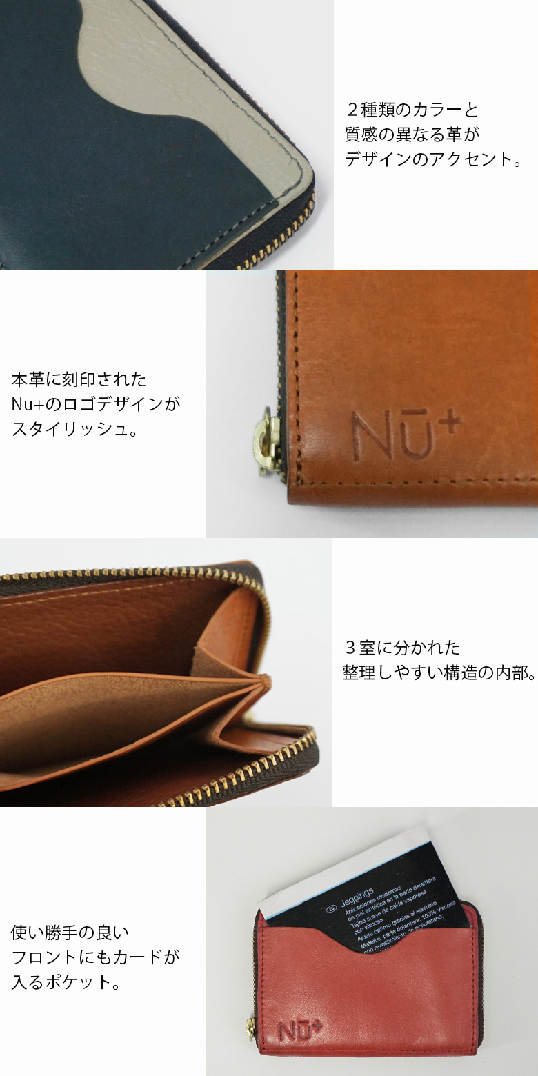 NU  ヌープラス レザー 本革 牛革 ミニ財布 コインケース カードケース 小銭入れ 316N5201