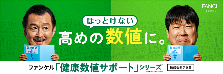 494円 2021人気新作 FANCL ファンケル 血糖サポート 30日分 90粒 サプリメント