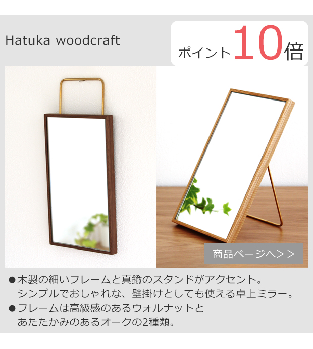 Hatuka woodcraft