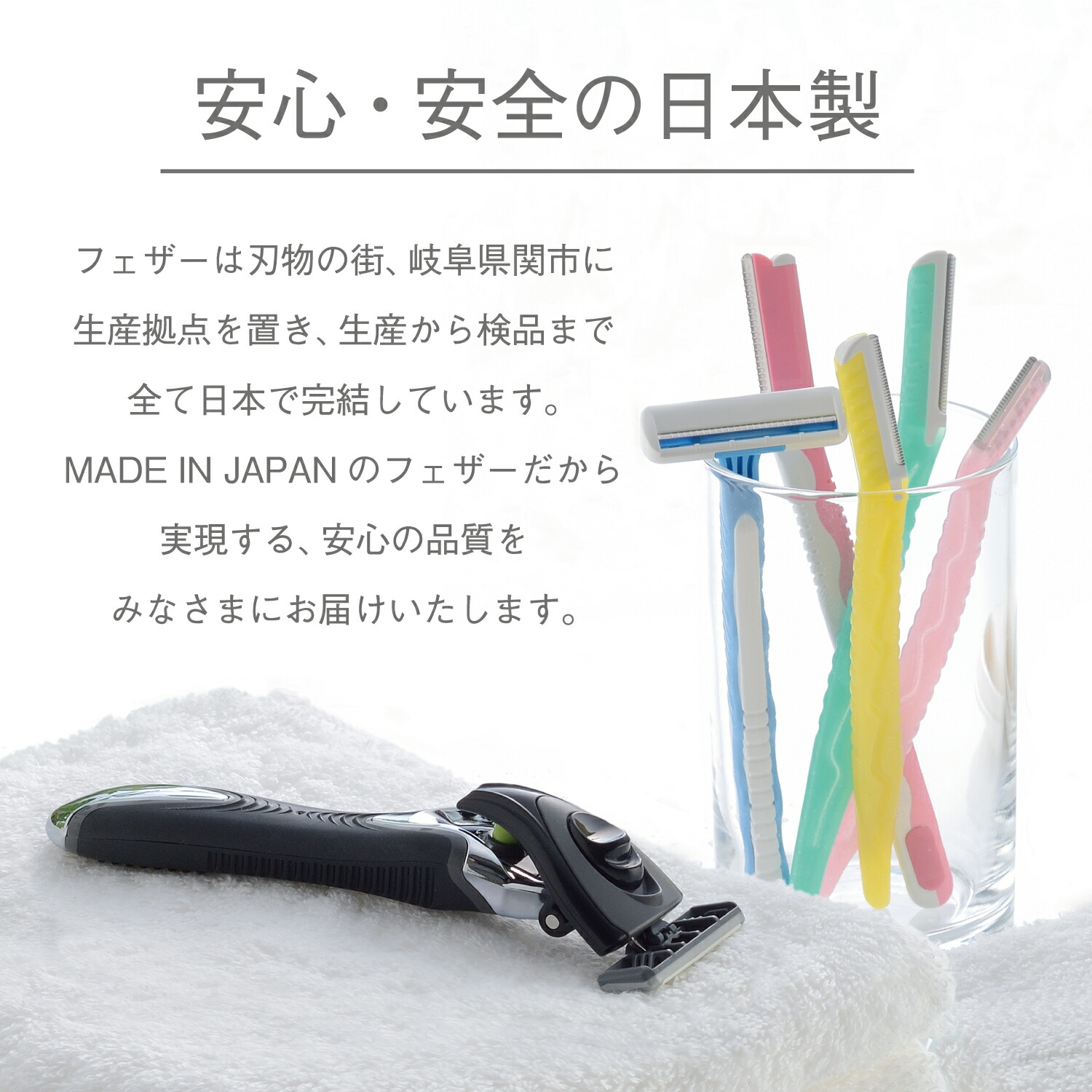 フェザー安全剃刀 ピアニィ 背中用 ボディ 全身 背中 カミソリ 添付替刃２個 日本製 シェーバー