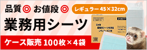 コーチョー 日本製 業務用シーツ中厚型レギュラー（100枚×4袋）【ケース販売】