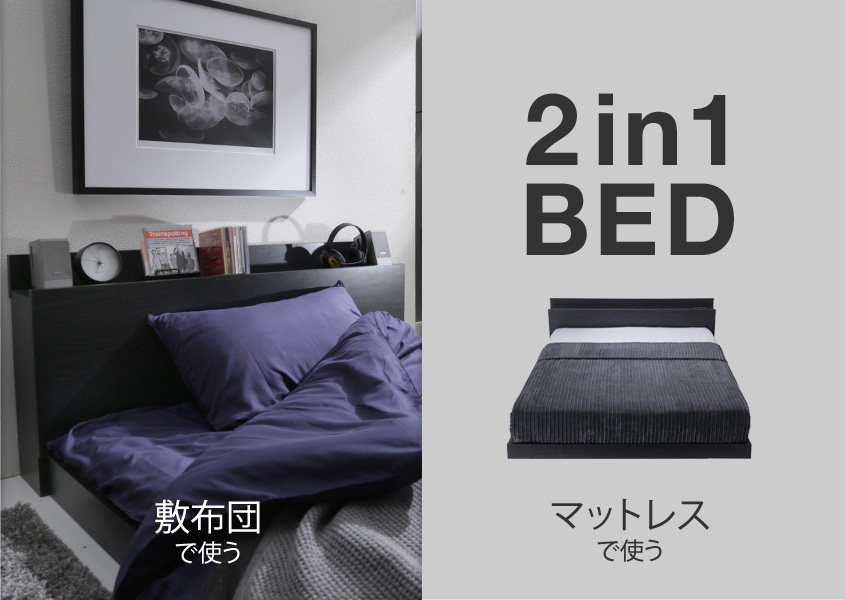 2in1 BED