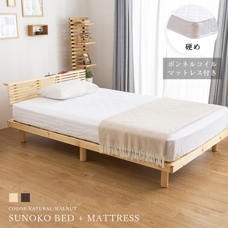 シングル ベッド マットレスセット 天然パイン材 すのこベッド 2口