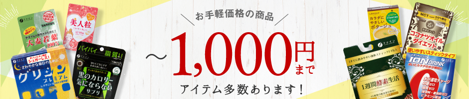 1000円