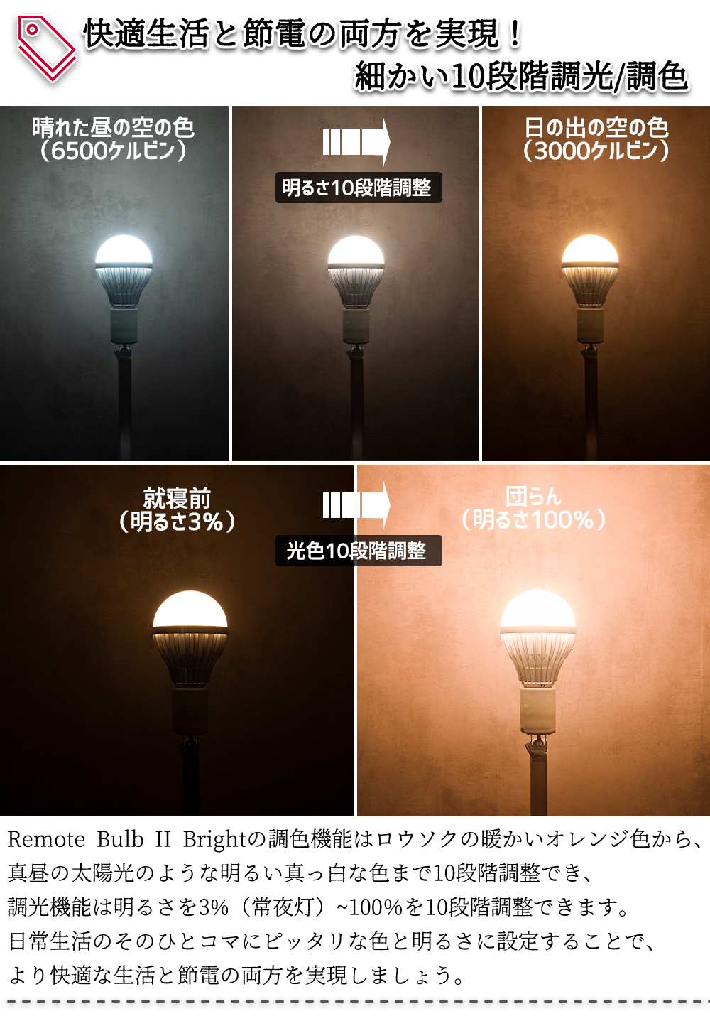 電球1個リモコン1個]LED 電球 口金 E26 100w 相当 リモコン 式 調光 調色 15w 1600ルーメン タイマー 記憶機能付き  Smart Bulb II Bright VENTOTA – FINE KAGU 公式