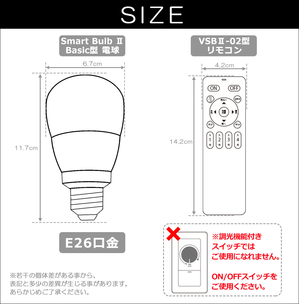 電球4個リモコン1個]LED 電球 口金 E26 60w 相当 リモコン 式 調光 調 
