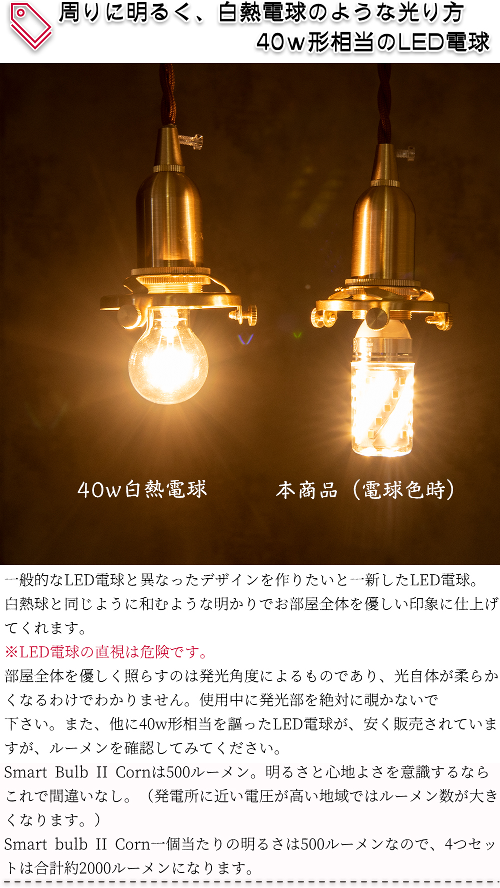 LED電球 口金E26 E17 40w相当 Smart Bulb II Corn 調光調色 タイマー 記憶機能付き 電球 VENTOTA – FINE  KAGU 公式