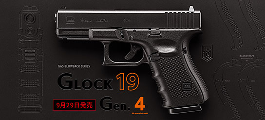 GLOCK19 Gen.4