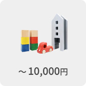 8,001円~10,000円