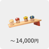 12,001円~14,000円