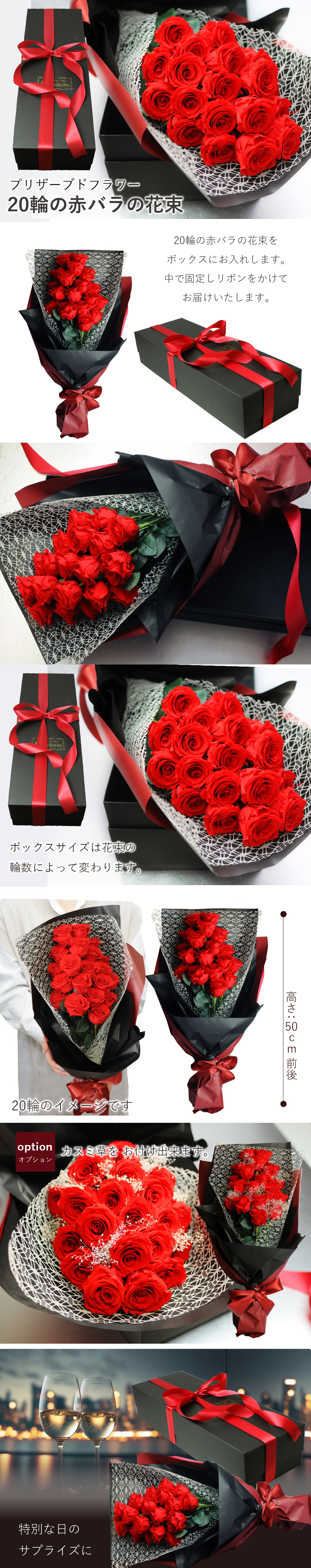 ブリザーブドフラワー 20輪の赤バラの花束 ボックス
