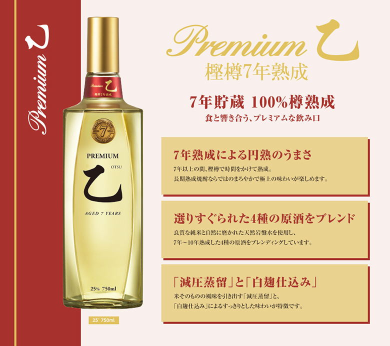 960円 割引 JINRO Premium 乙 樫樽7年熟成 750ml 25° ジンロ