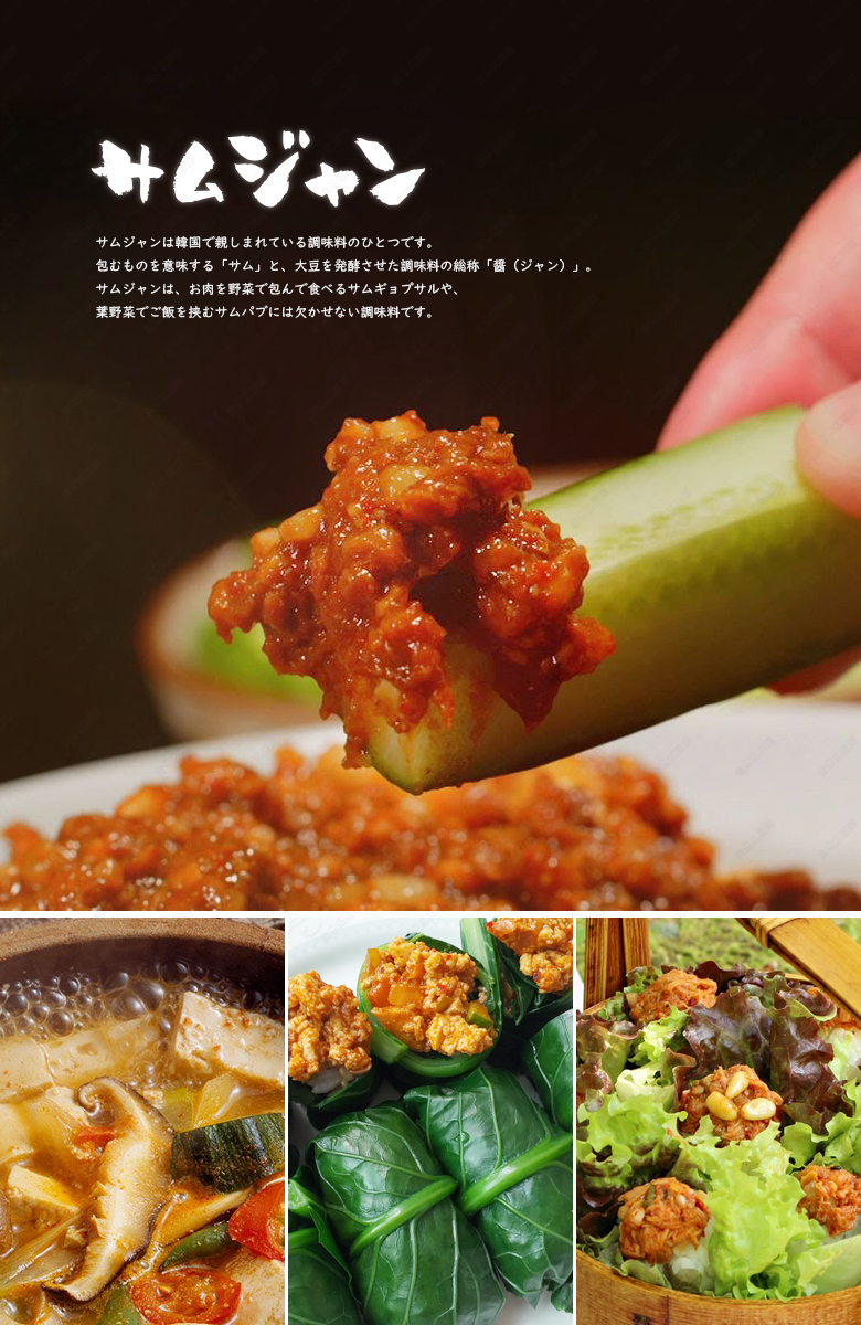 サムジャン 170g スンチャン 韓国味噌 サムギョプサル 焼肉 :10006528:食卓応援隊 - 通販 - Yahoo!ショッピング