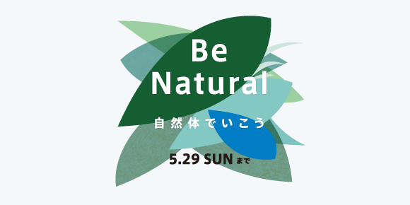 Be Natural,家電,キッチン,美容