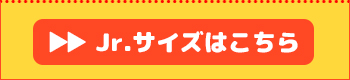 JRピステ(裏地無し)