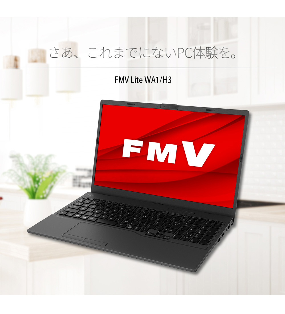ノートパソコン 富士通 新品 FMV Lite AH WA1/H3 15.6型 Windows11