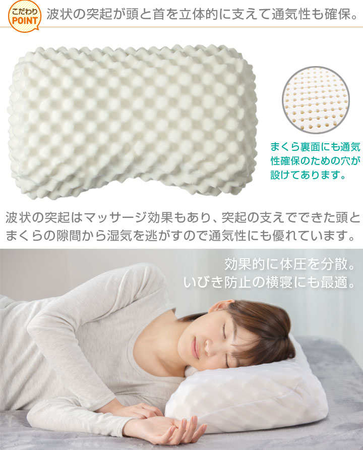 枕 ラテックス枕 肩こり いびき対策 ラテックス 100％ 天然ゴム ゴム