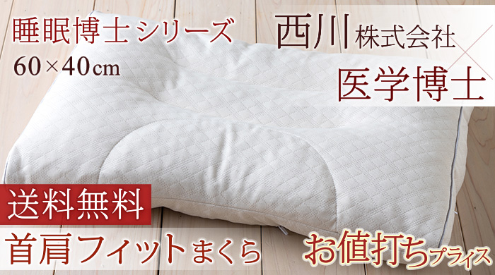 49641　まくら（枕 > 枕 > 枕（大人サイズ））