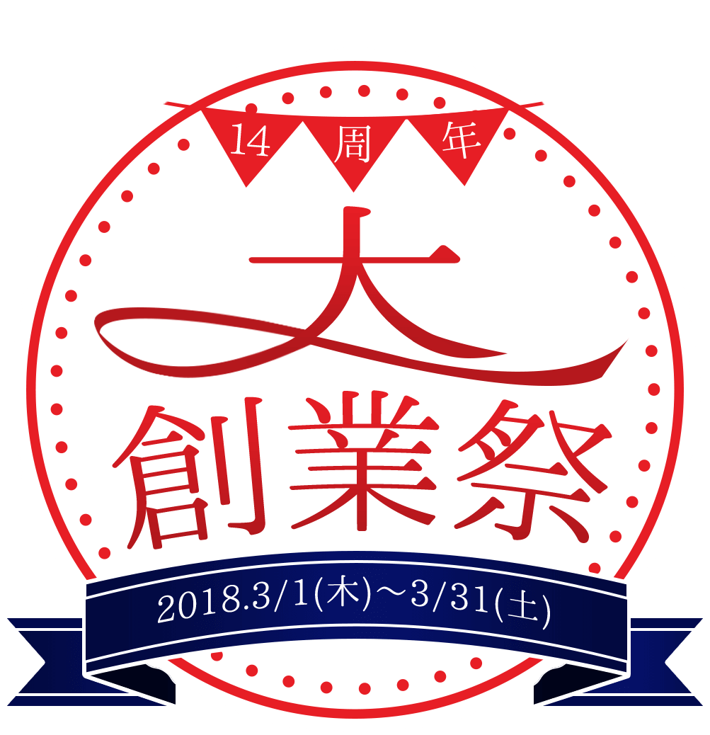 GALLERY RARE 14周年大創業祭 2018年3/1(木)～3/31(土)