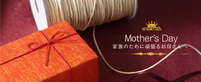 Mother's Day　母の日