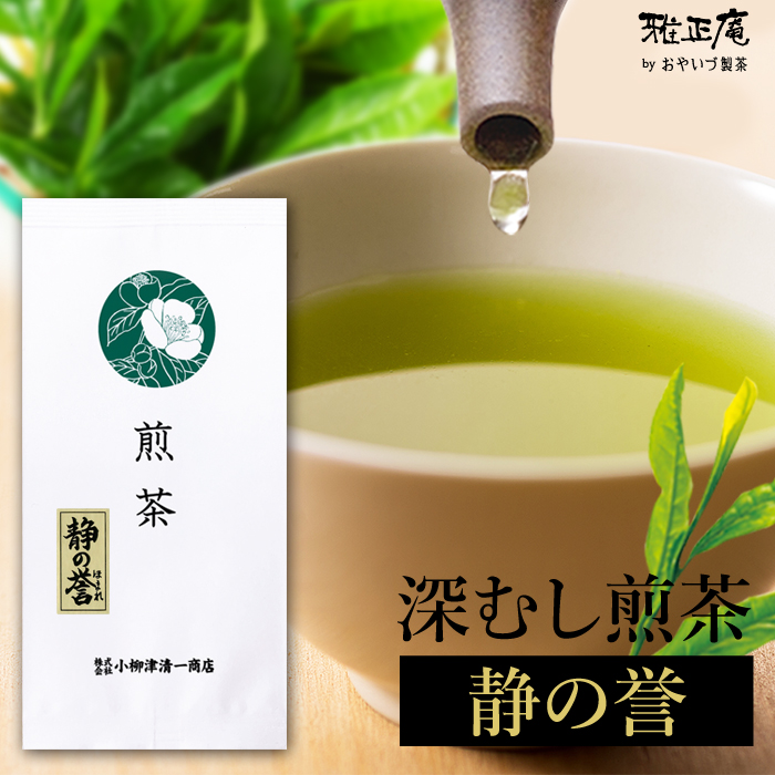 静岡茶 深蒸し茶200g4袋 日本茶緑茶