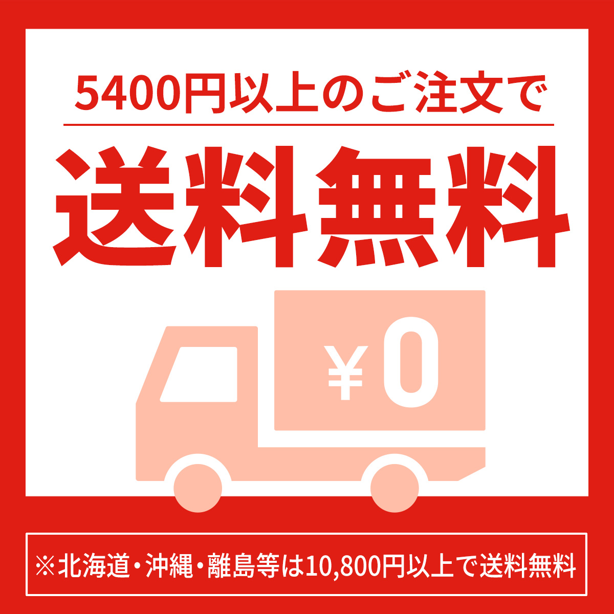 グラッドファンファーレ　5400円以上で送料無料　北海道・沖縄・離島は10800円以上で送料無料