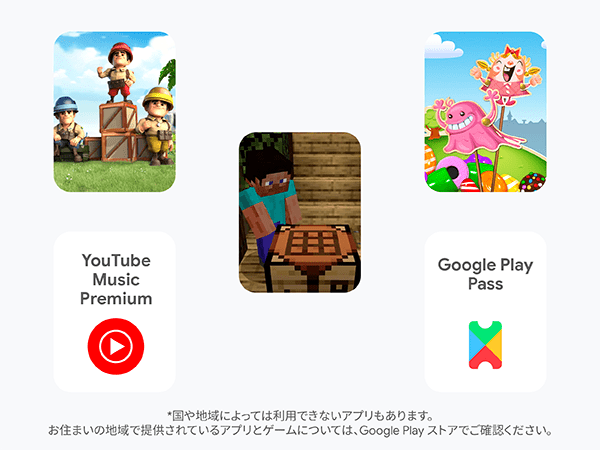 Google Play で利用できるアプリ。Google One,YouTube Music Premium,Google Play Pass,YouTube Premium